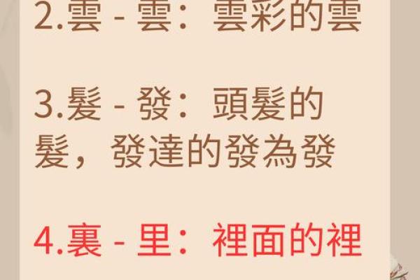 津字五行属性解析