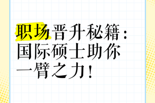 解锁人生奥秘：独家命理秘籍，助你一臂之力！