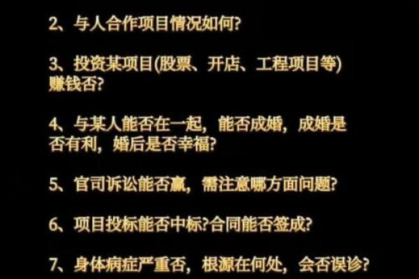 解锁人生奥秘：独家命理秘籍，助你一臂之力！