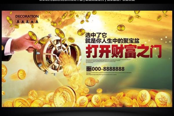 陈婷命理宝典：开启你的财富与幸福之门
