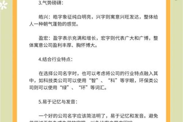 公司中英双语起名的成功秘诀