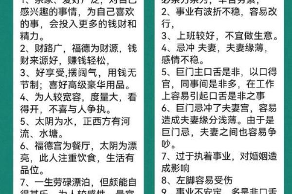 如何运用曦字五行提升运势