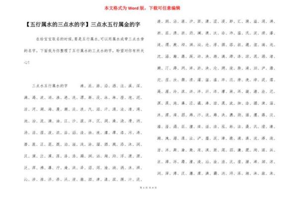 探究“秉”字在五行中的归属