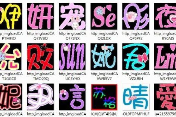 如何为公司起一个包含晴字的名字
