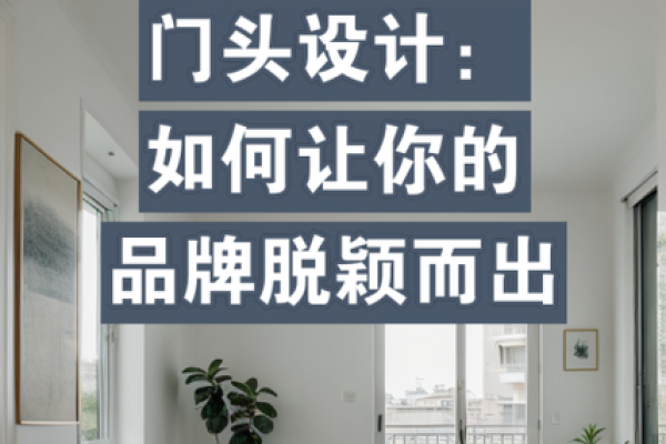 设计公司起名指南：如何让名字脱颖而出