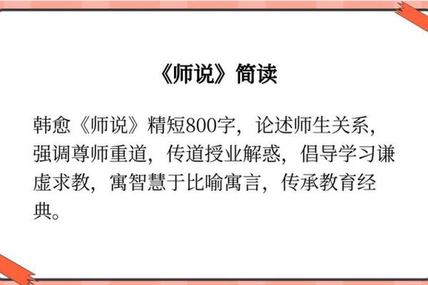 如何正确书写和使用师人名字，提升尊师重道的文化内涵