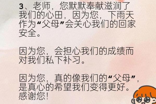 如何正确书写和使用师人名字，提升尊师重道的文化内涵