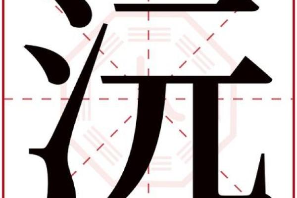 李涵博：名字背后的涵义与寓意