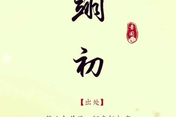 水润名字：诗意盎然，灵动人生