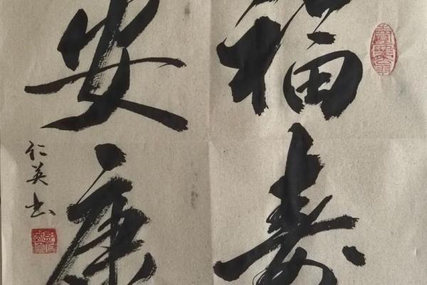 九数人生，幸福安康