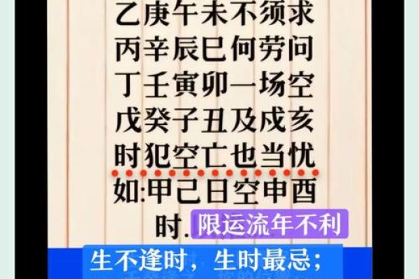 揭秘生辰八字：精准预测你的父母命运