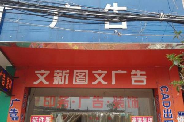 图文广告公司名字大全，让品牌更具辨识度