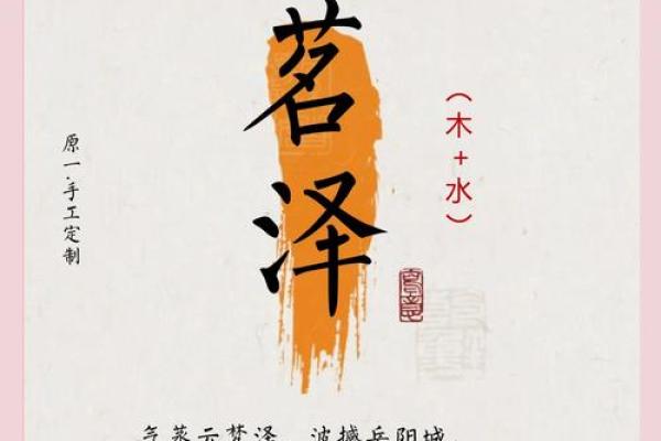 名字魅力：揭秘彦用的独特韵味