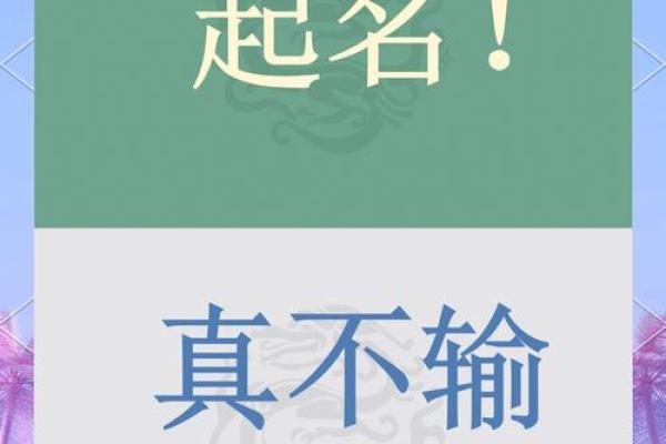 名字魅力：揭秘彦用的独特韵味