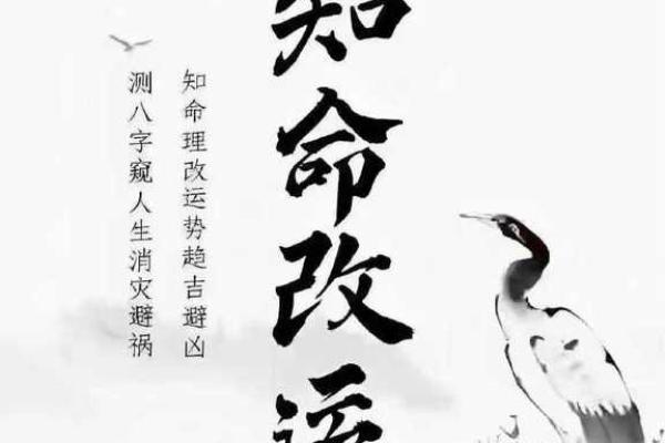 八字破月：揭秘命运转折点，解锁人生新篇章