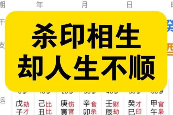 八字破月：揭秘命运转折点，解锁人生新篇章