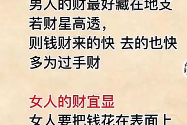 一支在手，财源滚滚来，地支才大财攻略