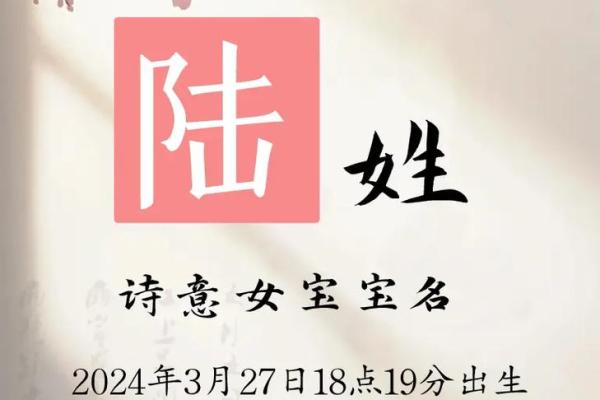 陆姓取名技巧：如何为宝宝挑选吉祥好吿