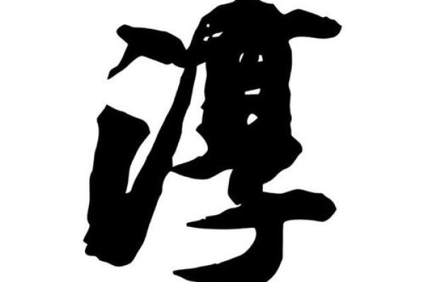 德荣名字背后的寓意与文化传承