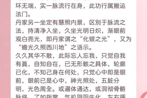 面相揭秘：刹之威严与运势解析