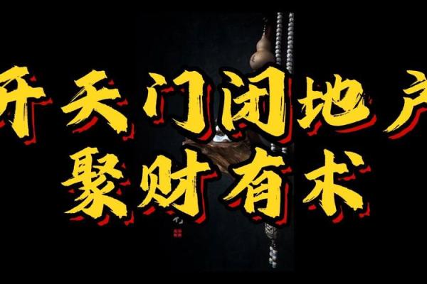 一学就会的招财风水术，让你的店铺门庭若市！