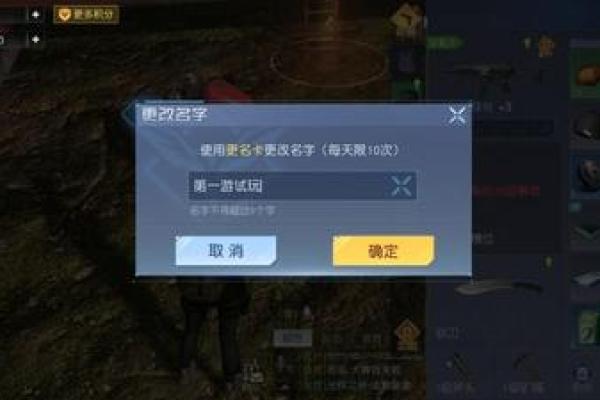 游戏取名攻略：创意与寓意两不诿