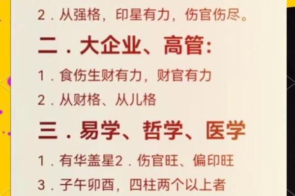 探索瑾五行与命理的关系