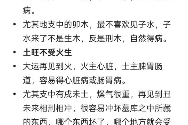 探索瑾五行与命理的关系