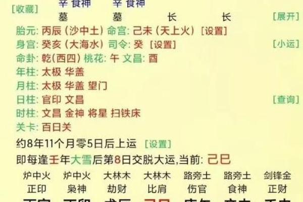 生辰八字影响结婚日期选择的科学