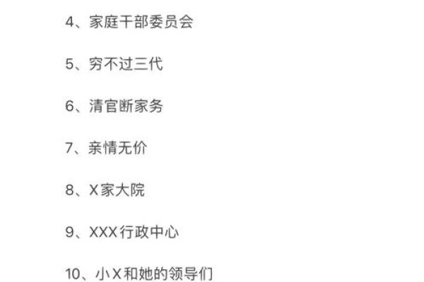 如何为你的旅行群取一个既创意又吸引人的名字