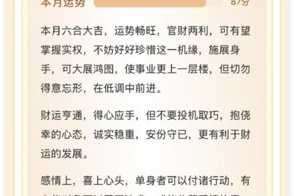 神准八字分析，一窥你的人生运势，快来对号入座！