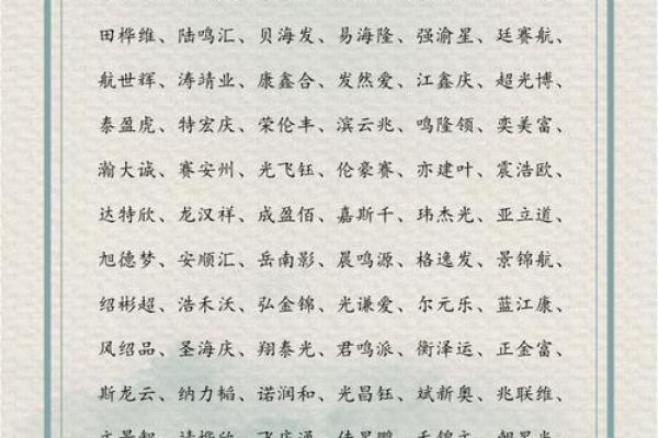 名字里的文化韵味——深度解析玥字的内涵