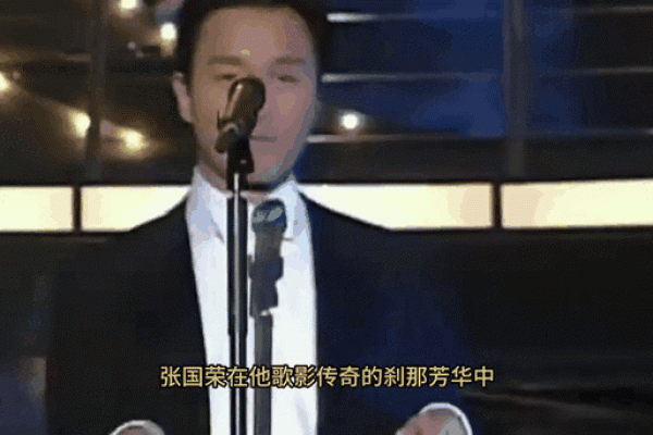 张国荣八字揭秘：命运轨迹中的传奇密码