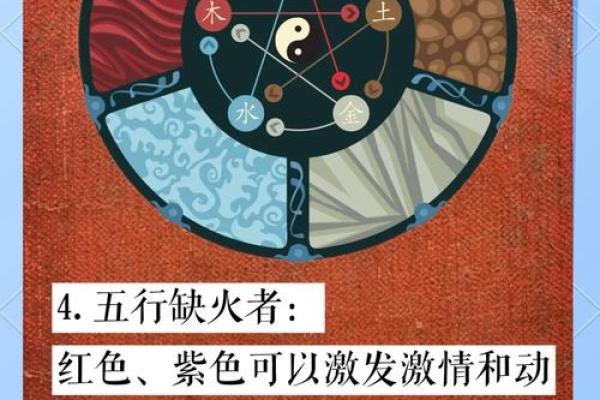 博五行：如何运用五行理论调整个人运势