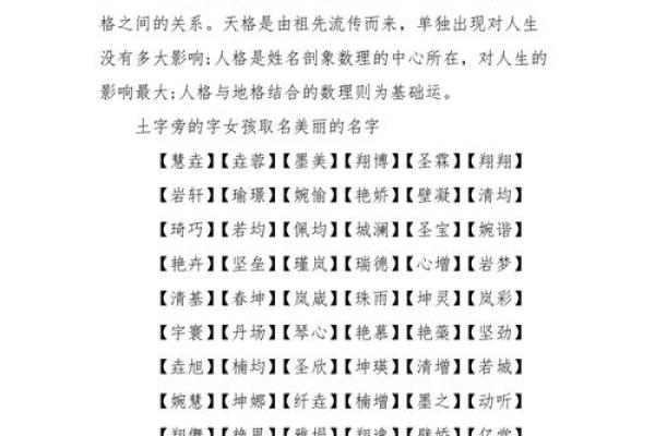 五行与樱字的深层关系
