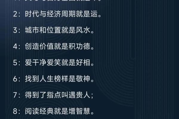 揭示出生人的命运密码