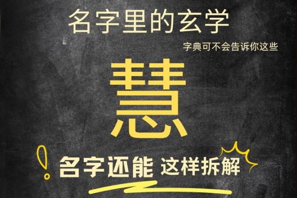 淇名运途：慧颖慧质，风华绝代，吉祥如意人生