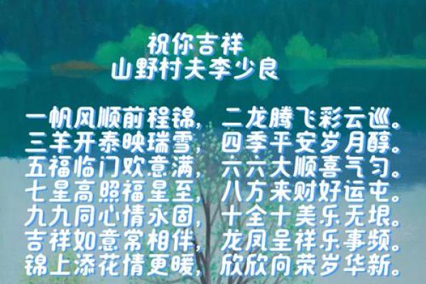 淇名运途：慧颖慧质，风华绝代，吉祥如意人生
