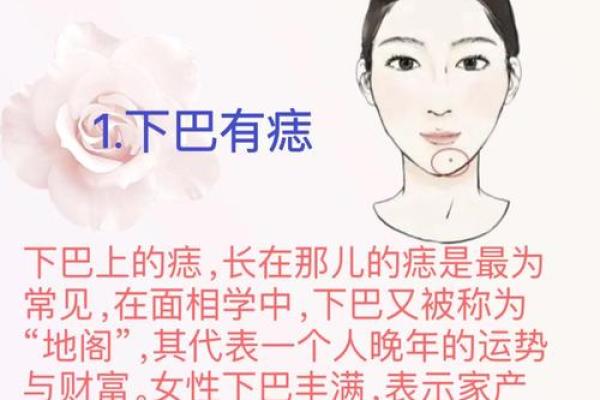 耳朵痣相解析：哪些女性更容易拥有好运？