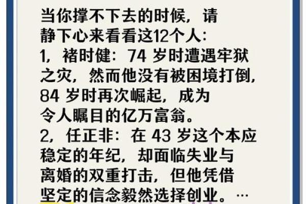 富翁名字背后的成功故事与启示