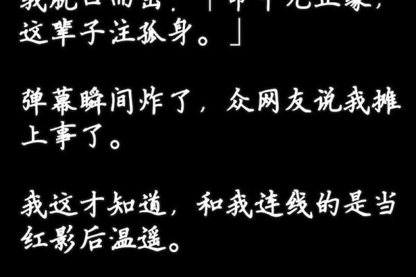 终南命理揭秘：净土奥秘，命运从此改写