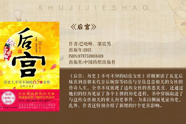 慈禧太后的生辰八字与命运解密