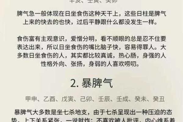 生辰八字与运势：如何通过八字调整生活中的关键问题