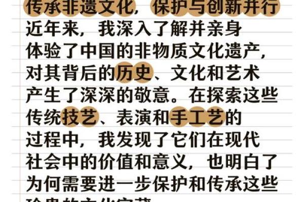 带禾名字的文化内涵：传承与创新的碰撞
