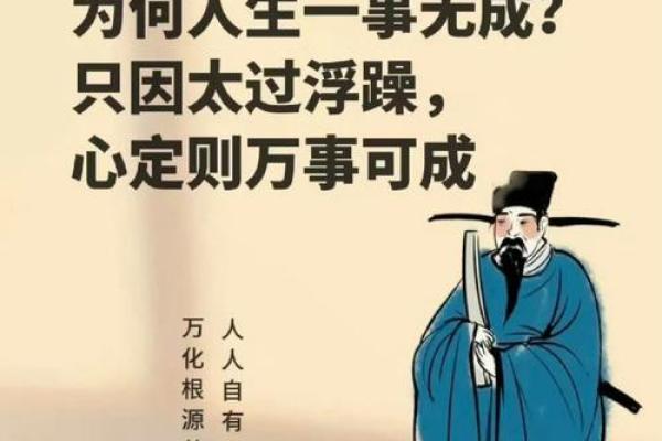 王君适：君子之才，适意人生