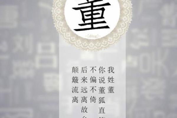 名字中的奥秘：带阡姓氏的独特魅力