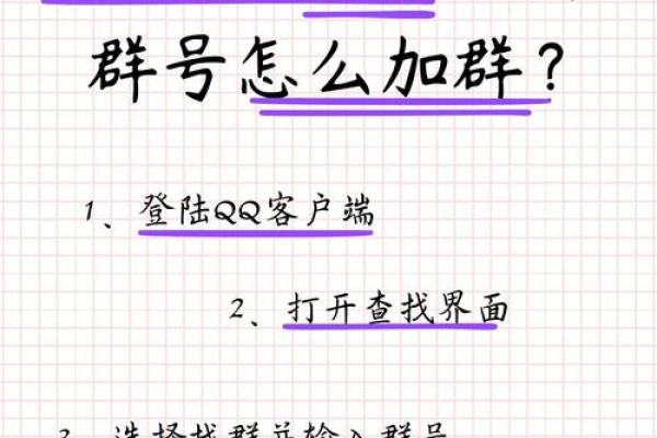 如何轻松复制QQ群名称的操作步骤