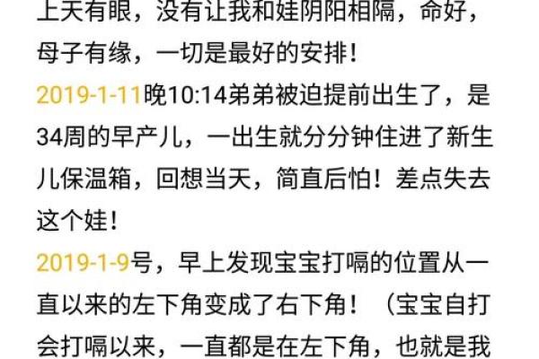 脐带绕颈：看命理如何影响宝宝的一生