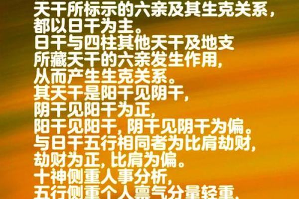 探秘生辰八字背后的命理智慧