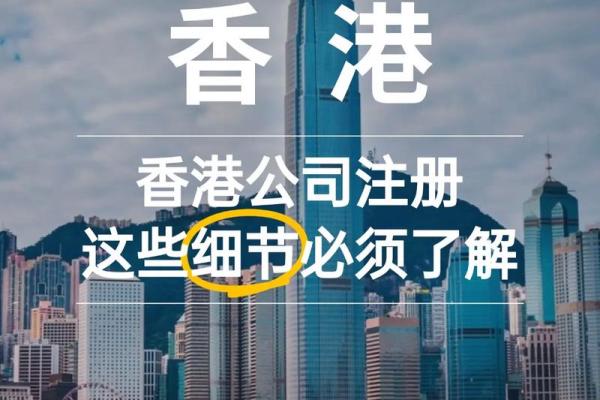 如何为香港公司挑选一个吸引人的名字